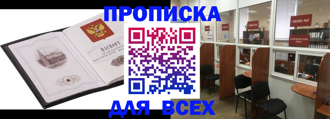 временная регистрация в квартире в Арске