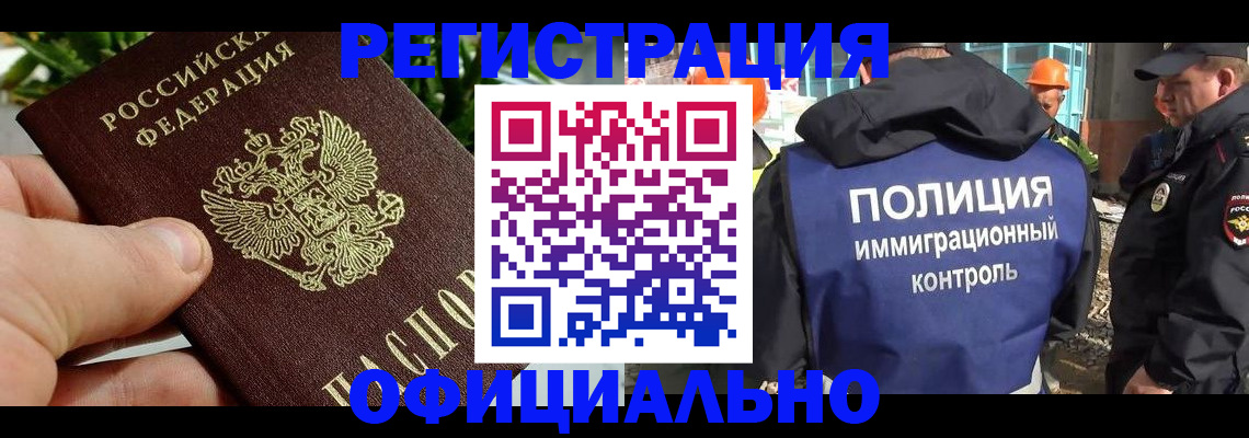 прописка ребенка в Арске