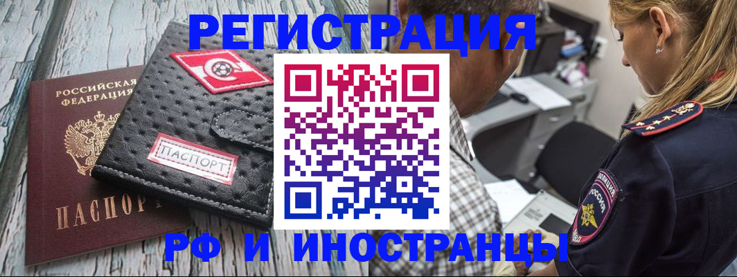 прописка паспорт в Арске